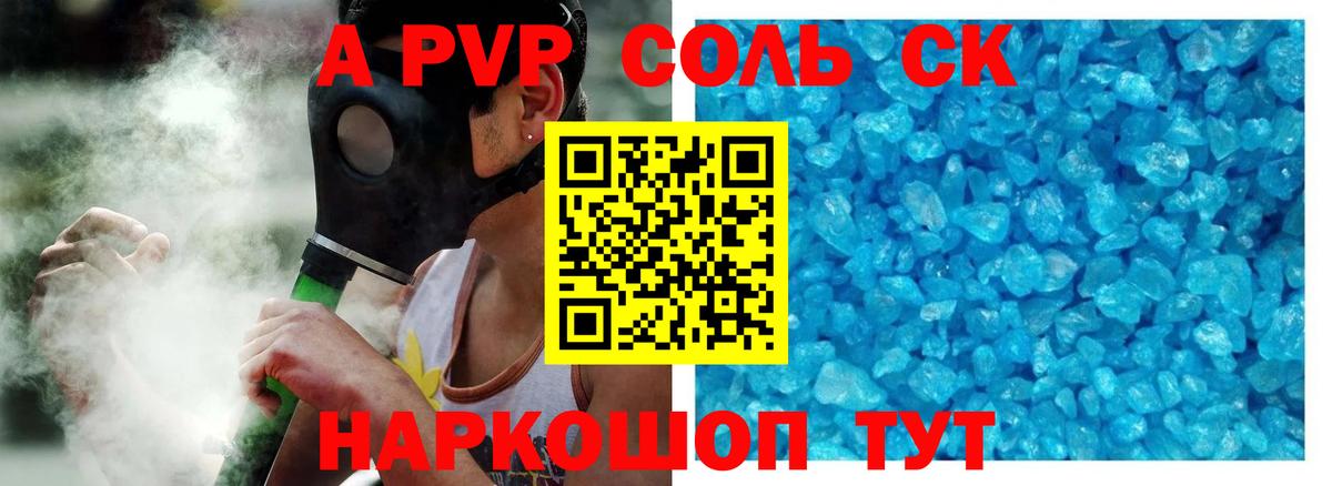 A PVP VHQ Астрахань