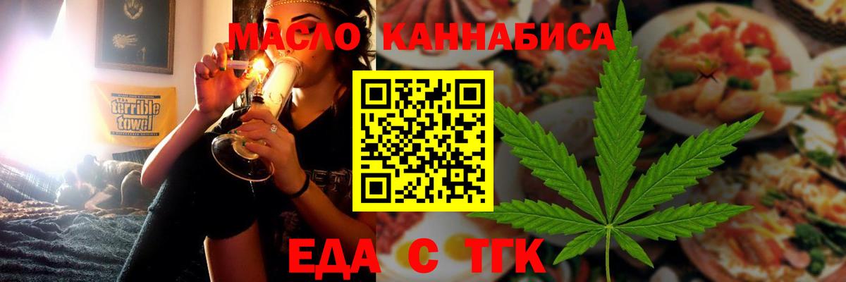 Cannafood конопля  Вход с VPN  Астрахань 