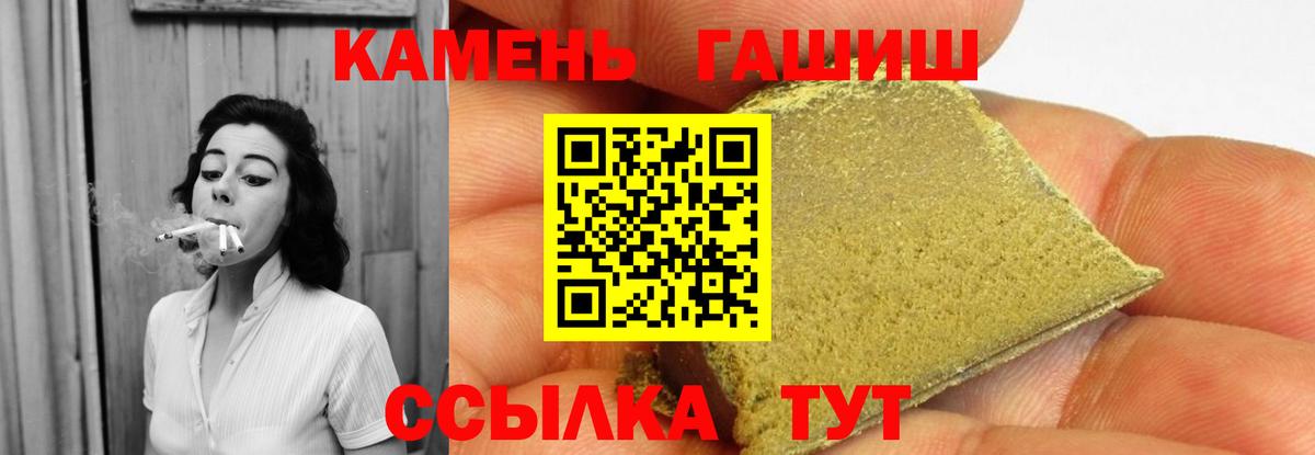 ГАШИШ  Вход с VPN  где купить наркотик  Астрахань  Гашиш гарик  ГАШ Cannabis 