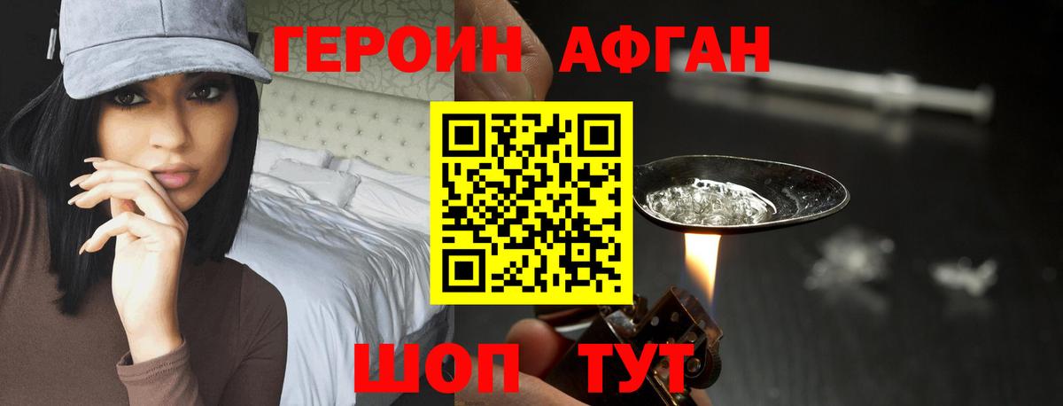Астрахань  Героин Heroin  Вход с VPN 