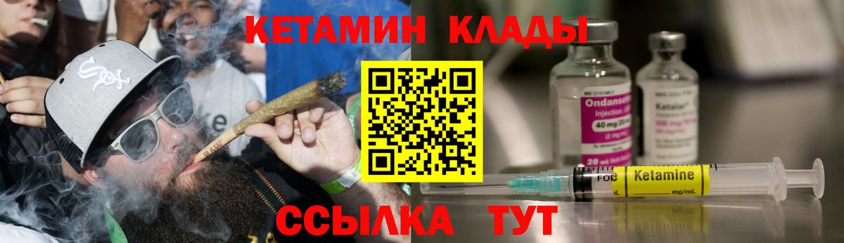 Астрахань  КЕТАМИН ketamine  Кетамин VHQ  Вход с VPN 