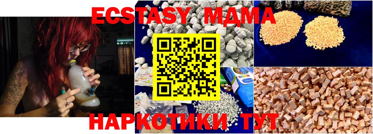 MDMA crystal Астрахань