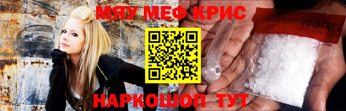 Астрахань  МЕФ  Вход с VPN  Мефедрон кристаллы 