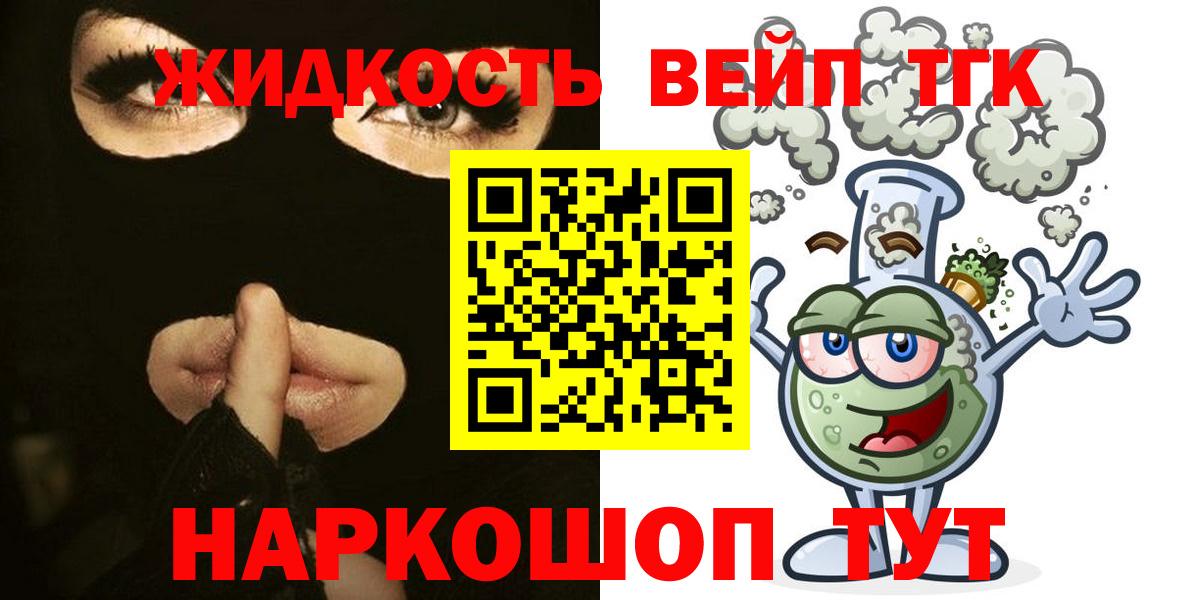 ТГК вейп  ОМГ ОМГ зеркало  Вход с VPN  Астрахань  ТГК вейп с тгк 